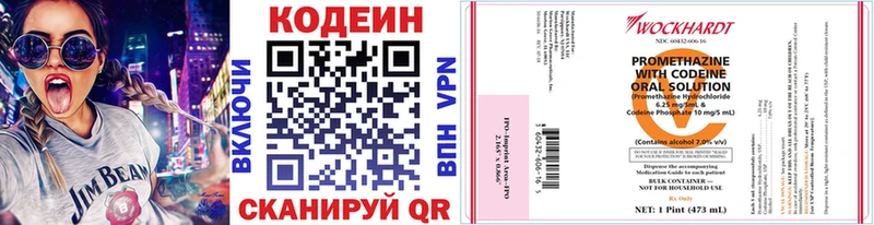 Кодеин напиток Lean (лин)  Мытищи 
