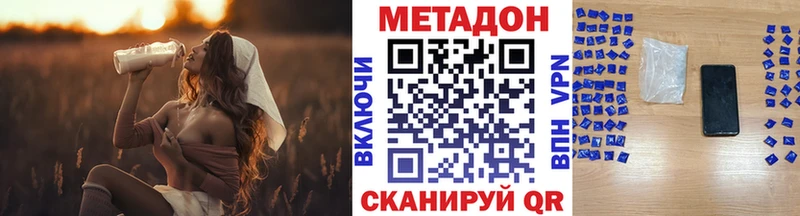 Метадон VHQ  купить  сайты  Мытищи 
